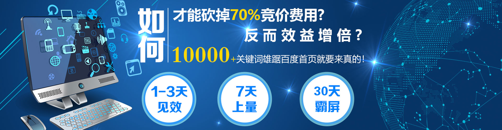 秦皇岛百度推广开户